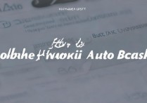 华为自动备份怎么关闭？如何彻底关闭华为云备份