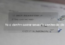 三星删除视频记录怎么删除不了？原因及解决方法详解