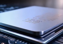 小米14Pro处理器介绍