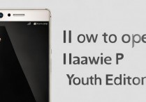 华为p8青春版怎么卸开，华为p8青春版后盖怎么打开