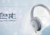 OPPO Enco X2 什么时候发布？OPPO Enco X2 具体上市时间是哪天？