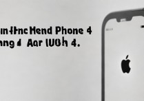 苹果4怎么降级版本？苹果4系统降级教程详解