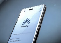 华为出厂设置会怎么样？恢复出厂设置会清除所有数据吗