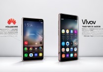 华为与vivo手机对比，谁更胜一筹？