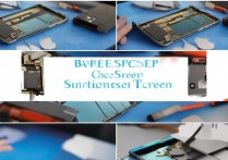 华为手机屏幕坏了怎么拆？华为拆屏幕详细教程步骤