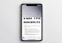 苹果手机手写怎么调出来?