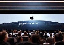 apple发布会直播