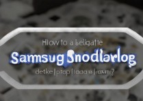 三星桌面程序图标删不掉怎么回事？三星手机图标无法删除原因及解决方法