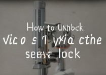 vivos1屏锁怎么解？忘记密码强制解锁方法