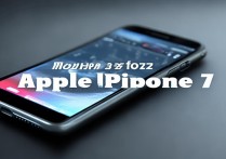 苹果7手机死机怎么处理