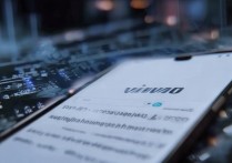 vivo怎么改变自己的位置qq，vivo手机QQ如何修改定位位置