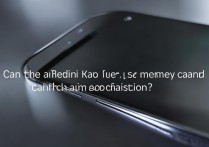 红米k60支持内存卡扩展吗？最大支持多大容量？