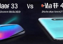 荣耀Magic3和华为Mate40区别大吗？哪个更值得买？