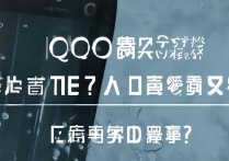 iQOO z5x防水吗？日常使用防水性能怎么样？