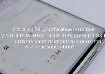 三星手机插电信卡没信号怎么办？原因及解决方法