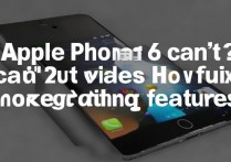 苹果6不能剪切视频?剪辑功能缺失怎么办?