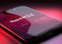 Redmi K60 至尊版会出吗？至尊版值得期待吗？