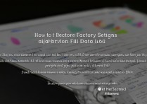 苹果平板越狱后怎么还原出厂设置？数据会丢吗？