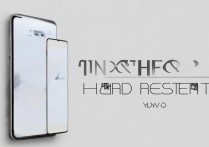VIVOX3L怎么深度格机不卡顿？备份数据后操作步骤详解