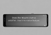 小米13有自适应刷新率功能吗？怎么开启设置？