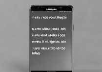 三星Note5怎么改字体？系统字体替换方法详解
