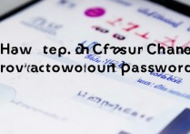 华为手机账户密码怎么改？华为账号密码忘记了如何修改