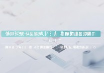 vivoy35开不了机怎么办？教你排查解决小妙招