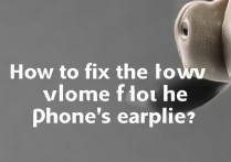 苹果的听筒声音很小怎么办