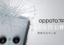 oppo手机摄像头玻璃碎了，自己换还是找售后？