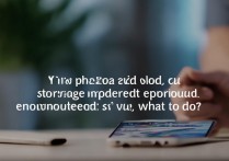 vivo照片拍了存不了怎么办？解决方法有哪些？