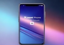 小米手机申请解锁