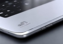 华为平板最新款