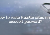 华为荣耀手机忘记账号密码了怎么办