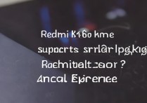 Redmi K60支持屏幕指纹识别吗？实际体验如何？