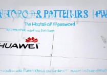 华为图案密码怎么破解教程？华为手机图案锁忘记如何解锁