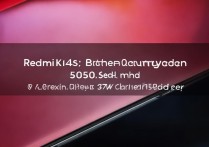 红米K40s电池容量多少？充电速度到底快不快？