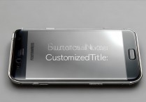 三星s7蓝牙名字怎么改，如何修改三星s7蓝牙名称