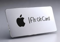 apple礼品卡