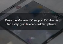 摩托罗拉edge x支持dc调光吗？开启防频闪步骤详解