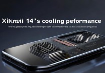 小米 14的散热如何