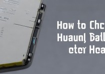 华为手机电池发热严重，怎么自查原因解决？