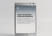 三星note4怎么移动软件