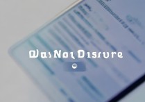 oppo免打扰模式是什么意思