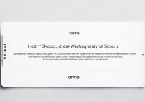 手机怎么查OPPO质保？在线查询教程步骤详解