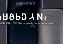 三星s8 6gb十128g怎么样？三星S8值得买吗