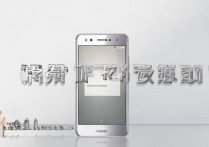 华为荣耀5x移动联通版怎么样？值得入手吗？