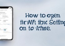 苹果打不开wifi设置界面怎么办？苹果手机wifi设置打不开怎么解决？