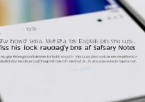 三星Note5锁屏状态下如何设置显示信息？