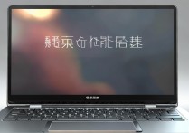 一千元左右的笔记本电脑推荐