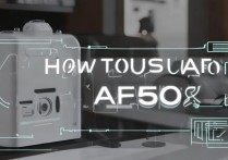 华为af500怎么使用？华为af500使用教程详解